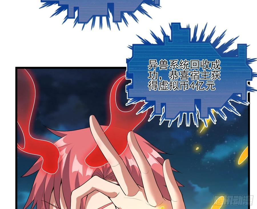 氪金大佬 - 成功救出 - 第20张图