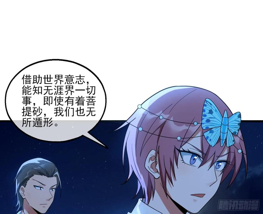 氪金大佬 - 成功救出 - 第106张图