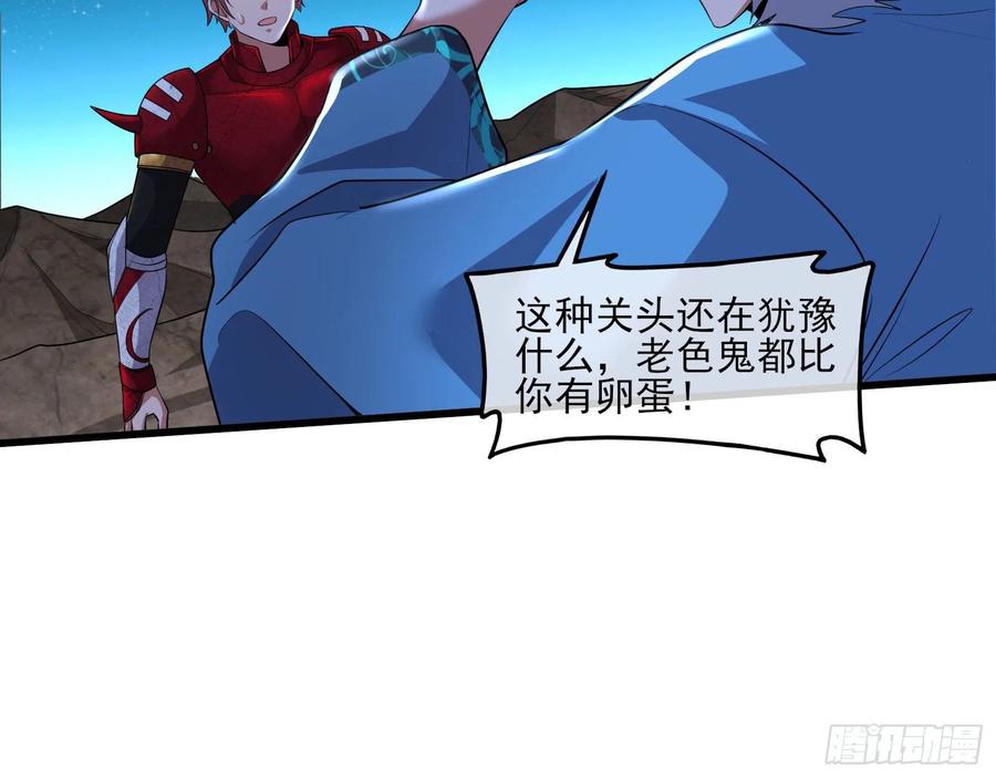 氪金大佬 - 成功救出 - 第70张图