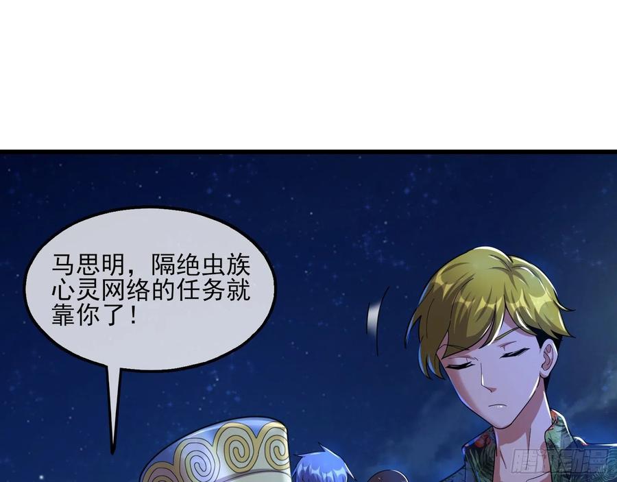 氪金大佬 - 成功救出 - 第112张图