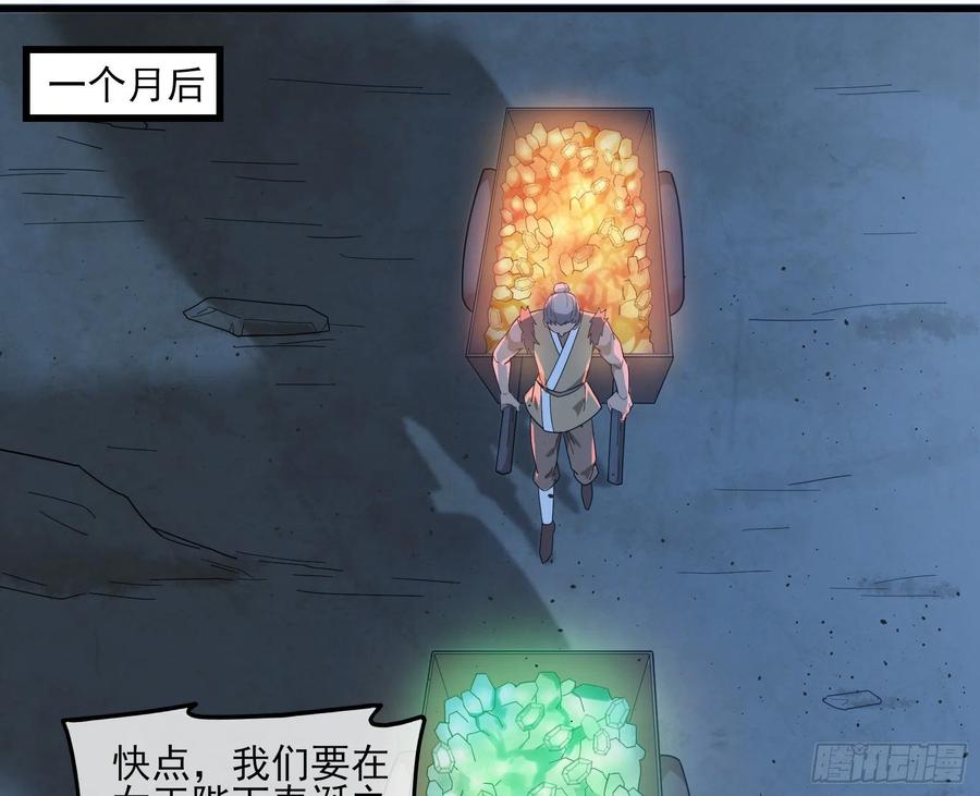 氪金大佬 - 成功救出 - 第102张图