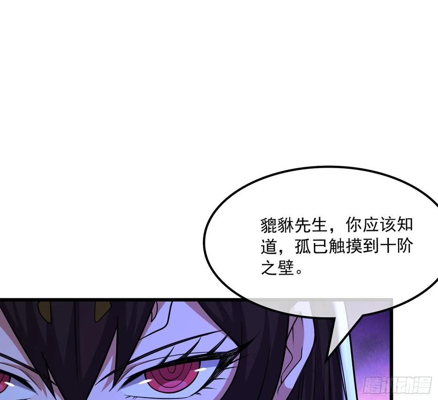 氪金大佬 - 大师兄没死？ - 第18张图