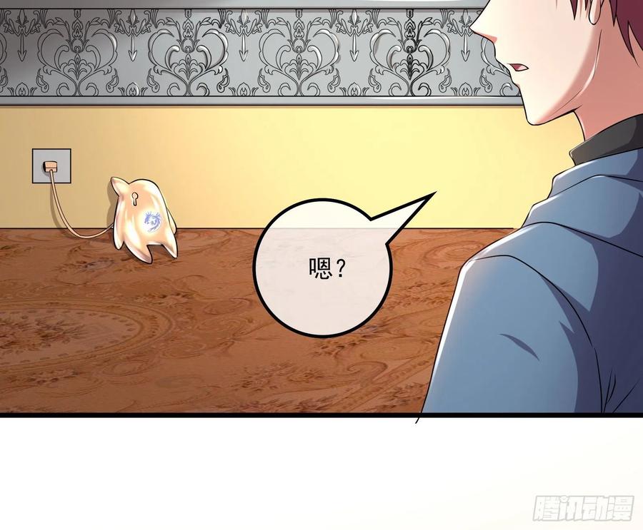 氪金大佬 - 大师兄没死？ - 第114张图