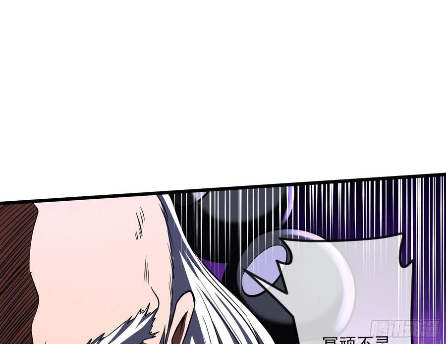 氪金大佬 - 大师兄没死？ - 第34张图