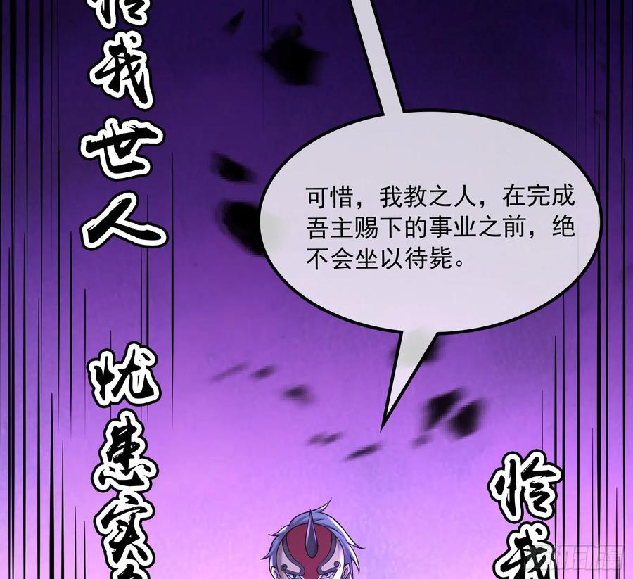 氪金大佬 - 大师兄没死？ - 第27张图