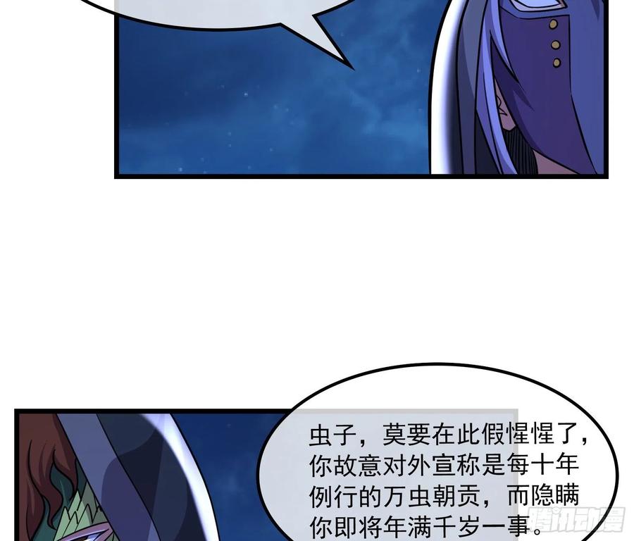 氪金大佬 - 大师兄没死？ - 第8张图