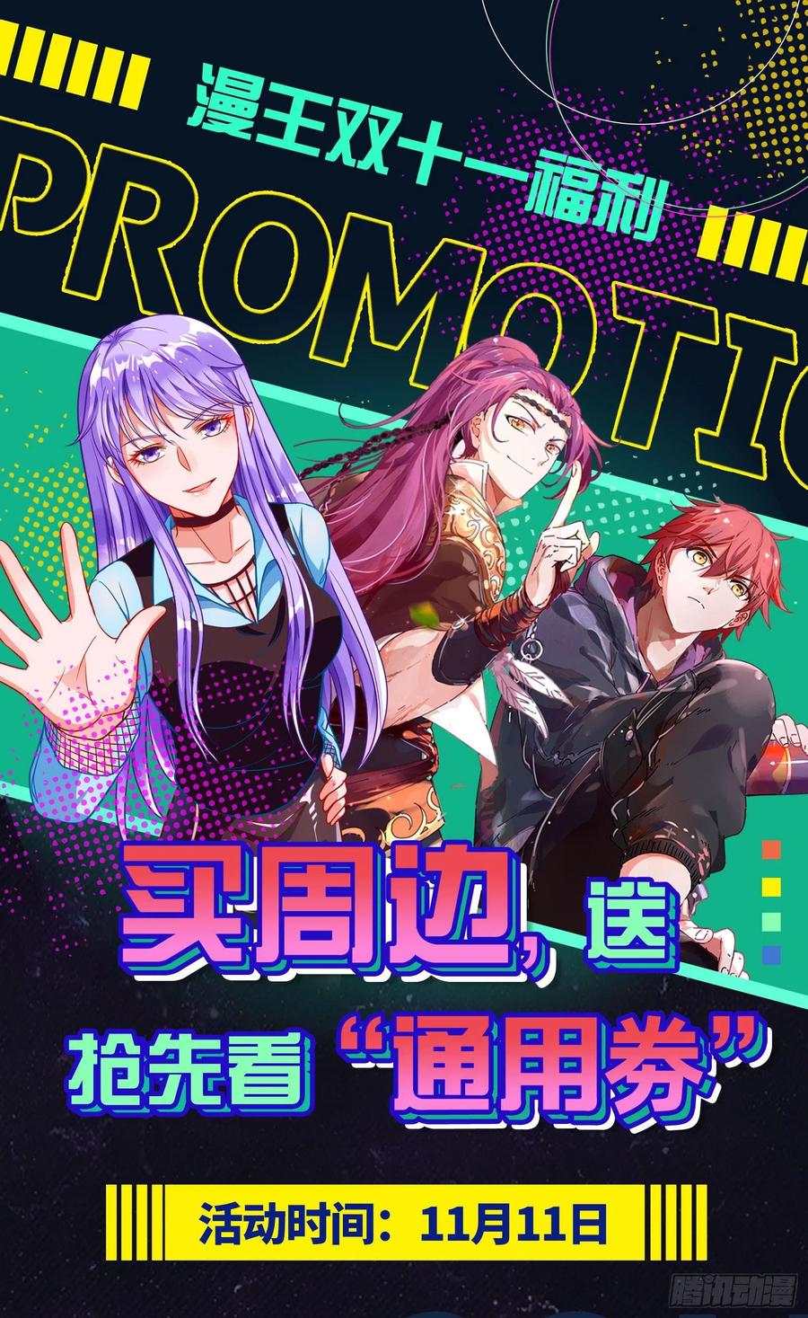 氪金大佬 - 大师兄没死？ - 第165张图