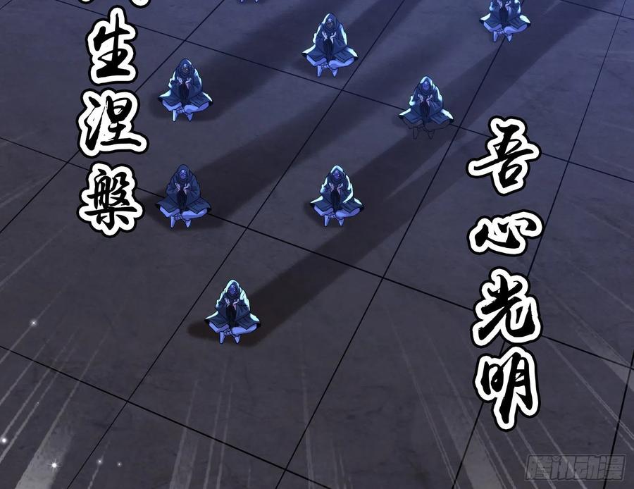 氪金大佬 - 大师兄没死？ - 第32张图