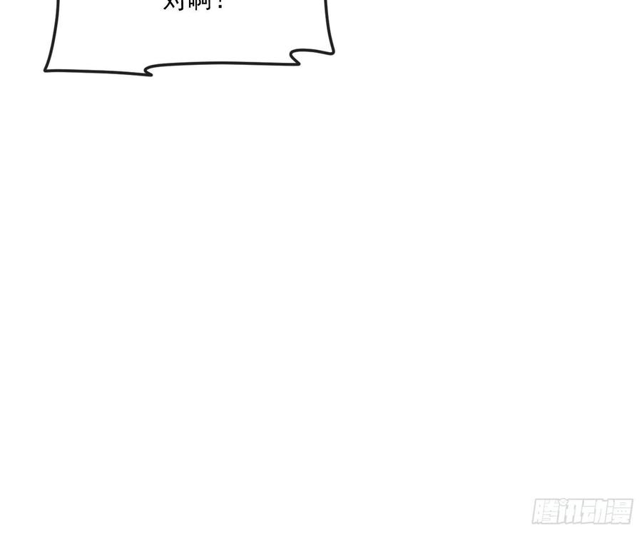 氪金大佬 - 大师兄没死？ - 第71张图