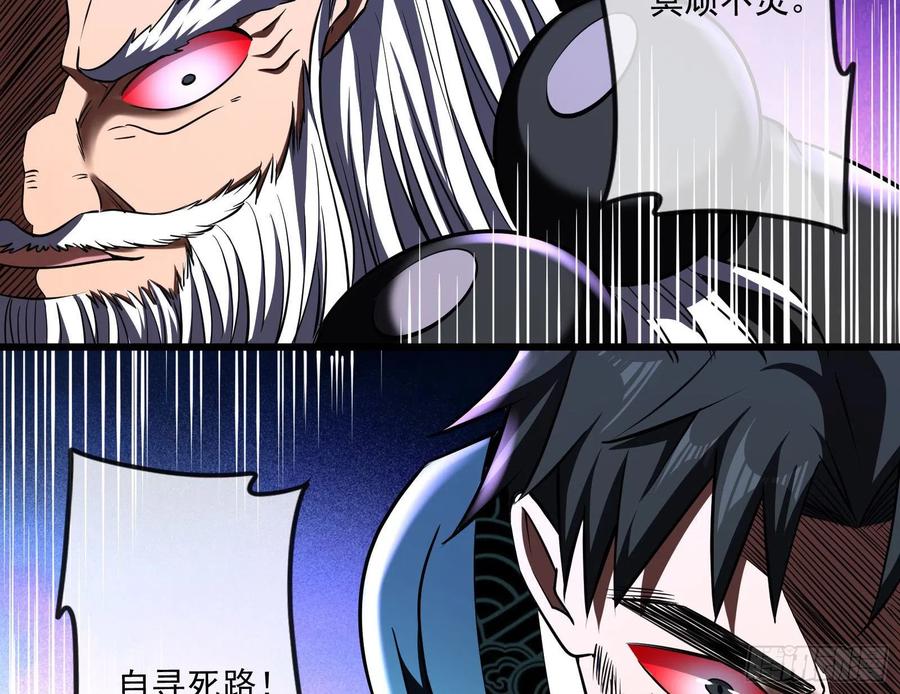 氪金大佬 - 大师兄没死？ - 第35张图