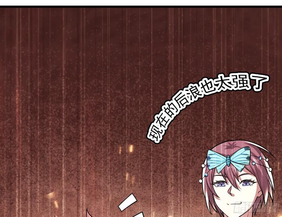 氪金大佬 - 大师兄没死？ - 第57张图