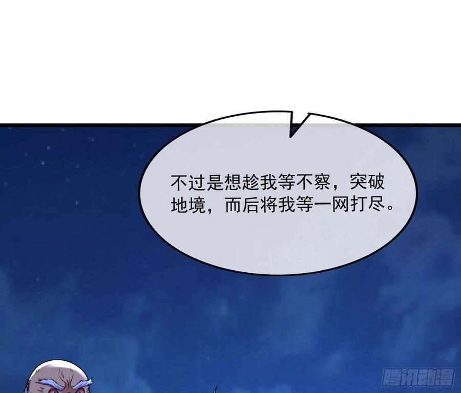 氪金大佬 - 大师兄没死？ - 第10张图