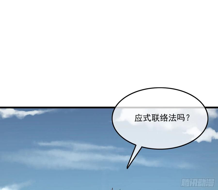 氪金大佬 - 大师兄没死？ - 第162张图