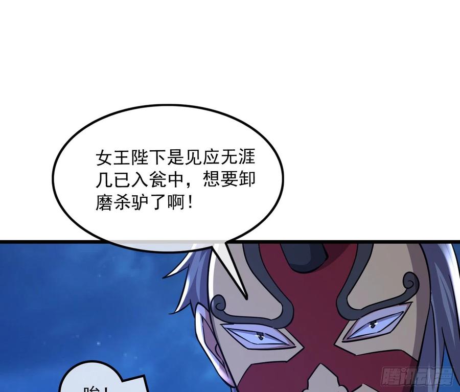 氪金大佬 - 大师兄没死？ - 第13张图