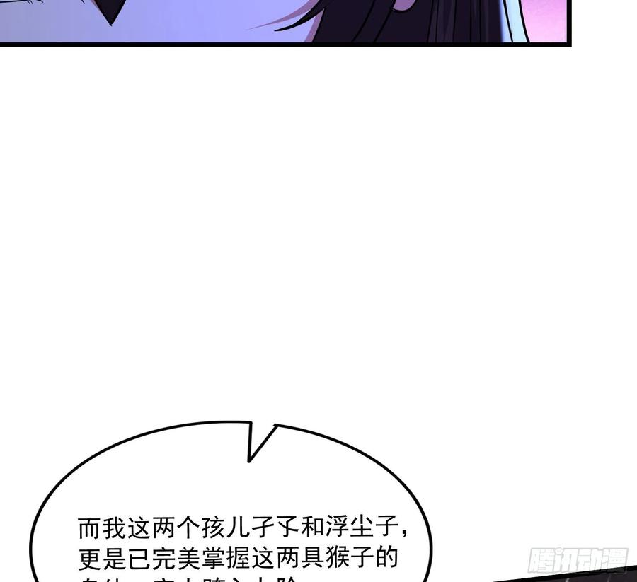 氪金大佬 - 大师兄没死？ - 第19张图