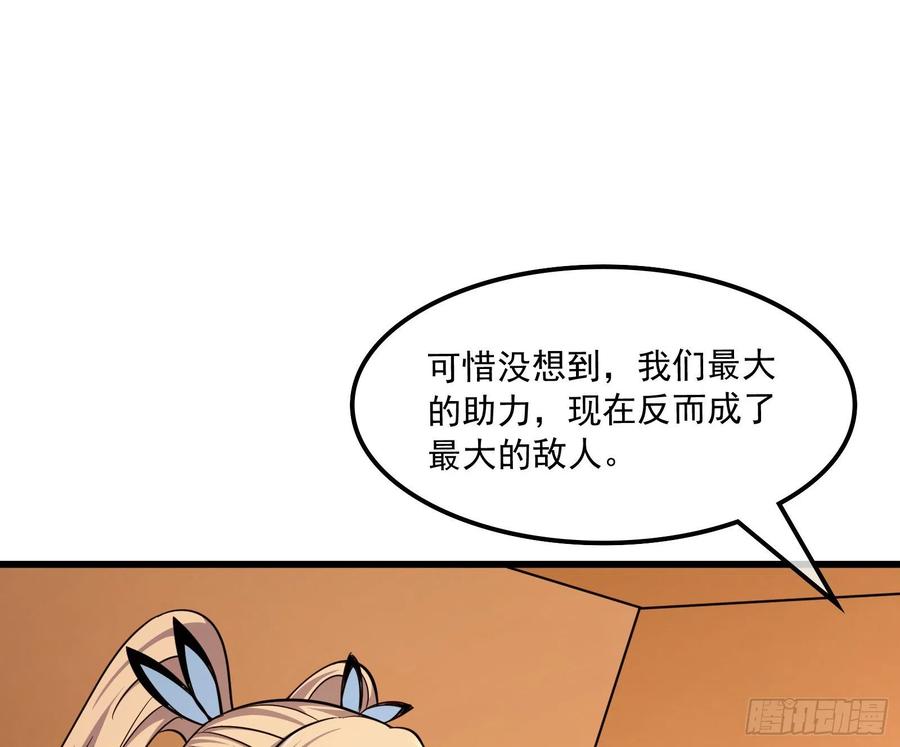 氪金大佬 - 大师兄没死？ - 第66张图