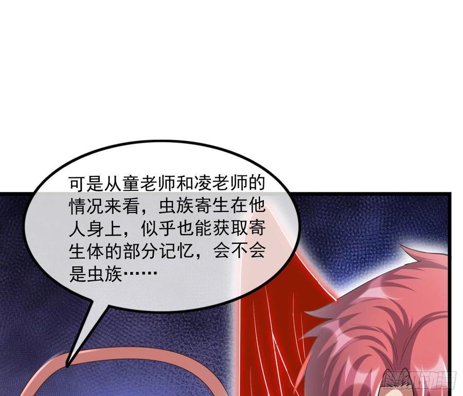 氪金大佬 - 大师兄没死？ - 第134张图