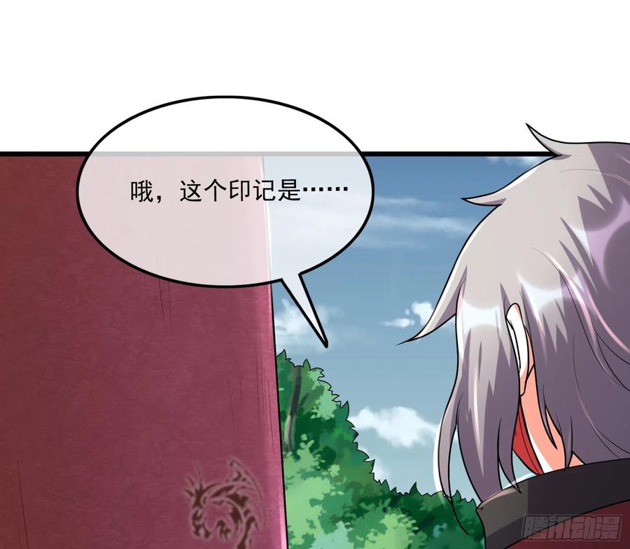 氪金大佬 - 大师兄没死？ - 第160张图