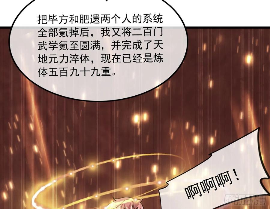 氪金大佬 - 大师兄没死？ - 第54张图