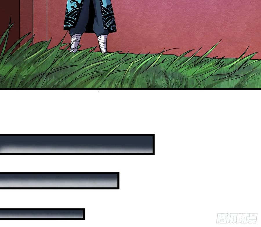 氪金大佬 - 大师兄没死？ - 第158张图