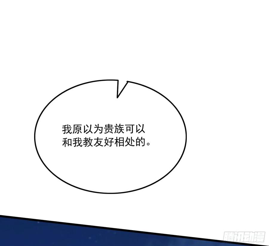 氪金大佬 - 大师兄没死？ - 第15张图