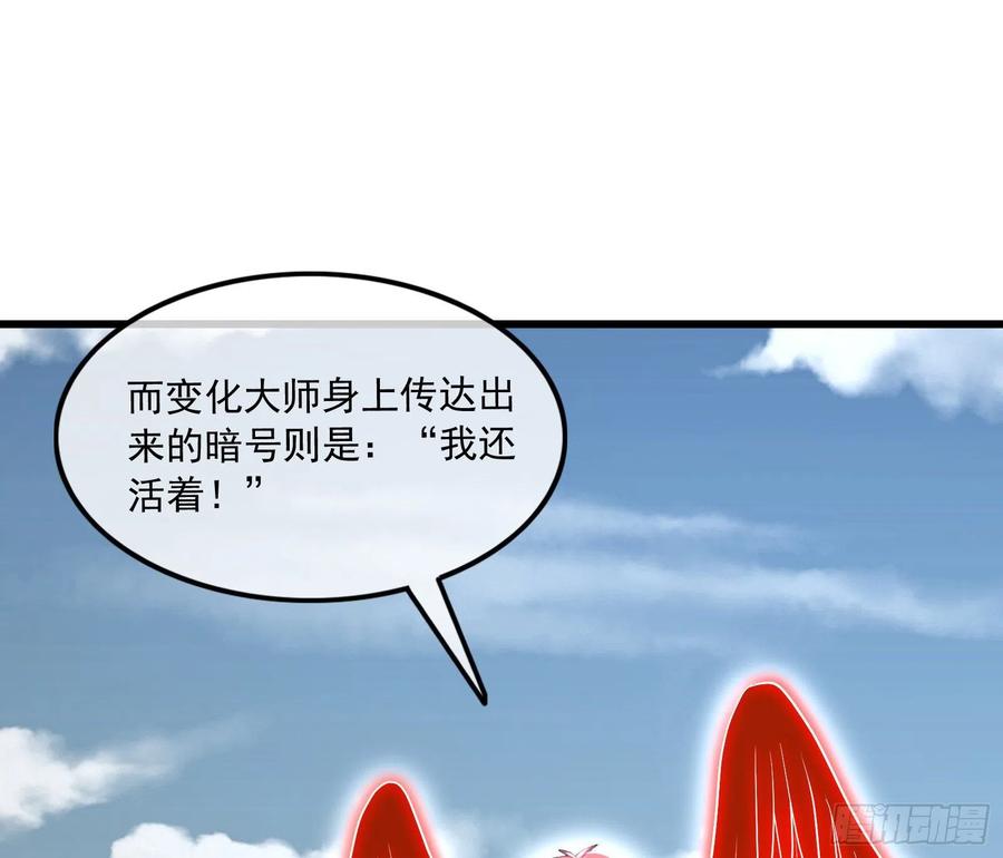 氪金大佬 - 大师兄没死？ - 第131张图