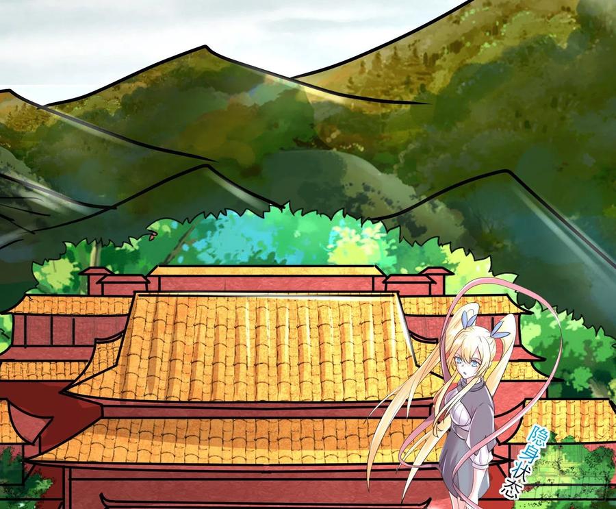 氪金大佬 - 大师兄没死？ - 第123张图