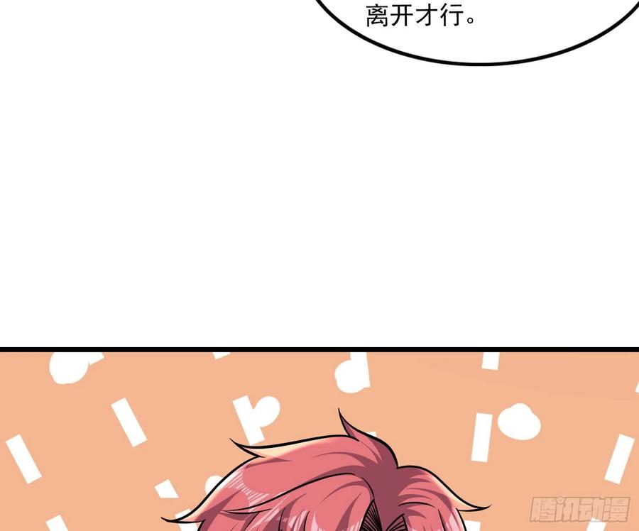 氪金大佬 - 大师兄没死？ - 第74张图