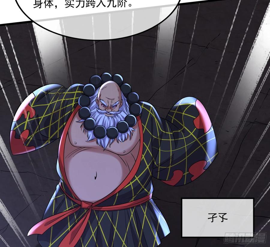 氪金大佬 - 大师兄没死？ - 第20张图