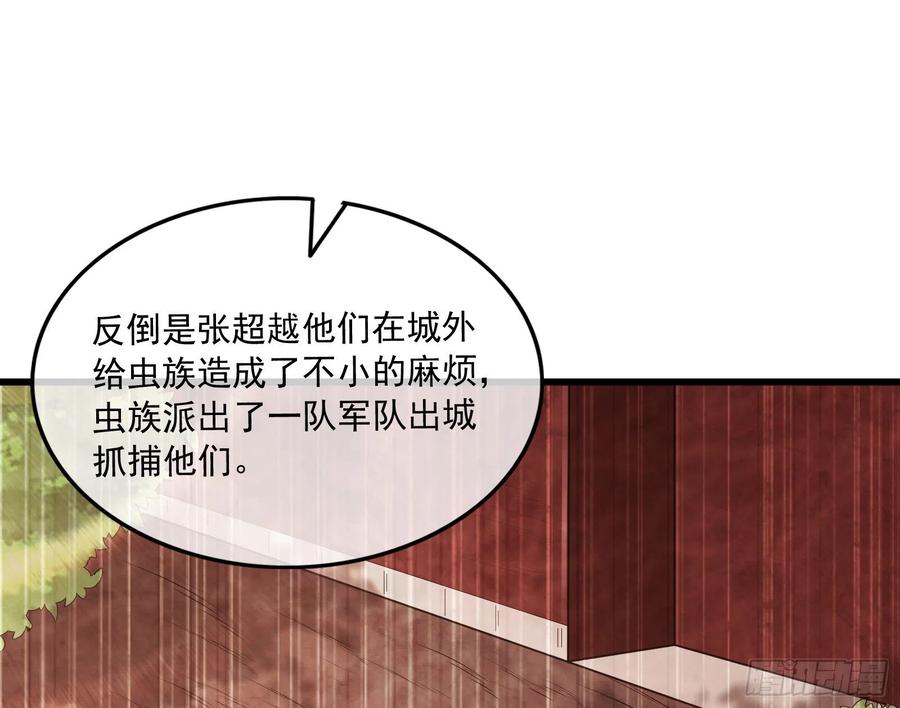 氪金大佬 - 大师兄没死？ - 第96张图