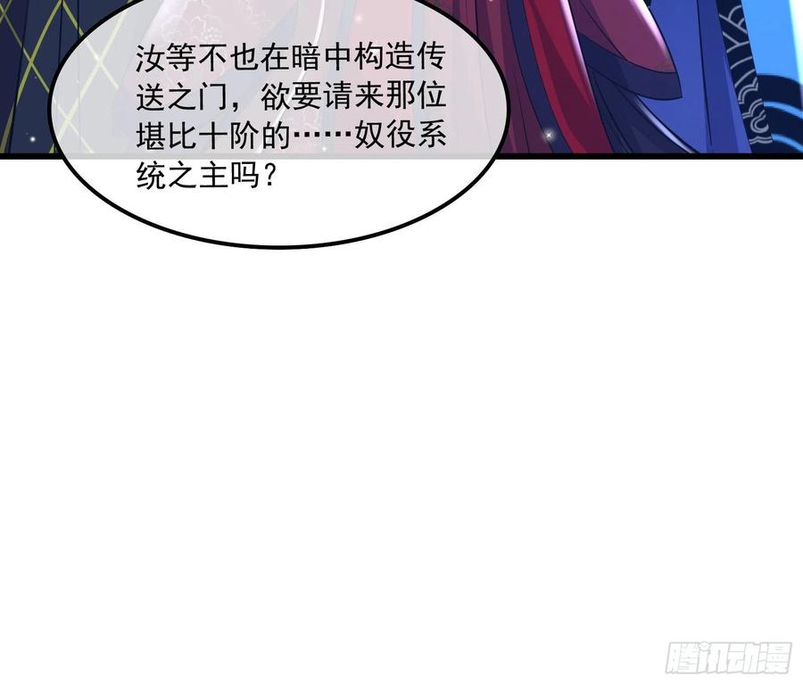 氪金大佬 - 大师兄没死？ - 第12张图