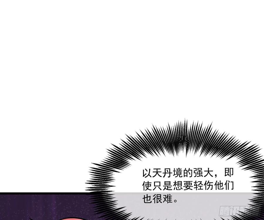 氪金大佬 - 大师兄没死？ - 第83张图