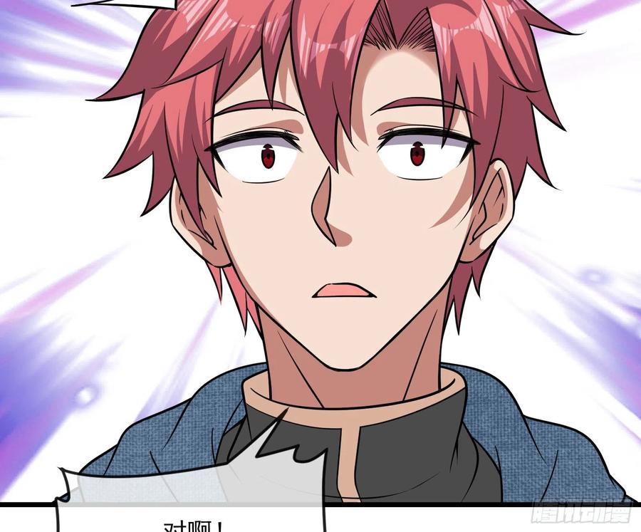 氪金大佬 - 大师兄没死？ - 第70张图