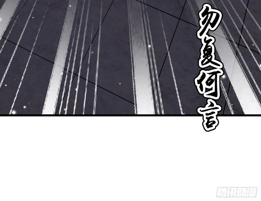 氪金大佬 - 大师兄没死？ - 第33张图