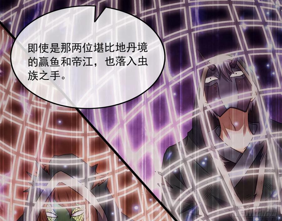 氪金大佬 - 大师兄没死？ - 第94张图