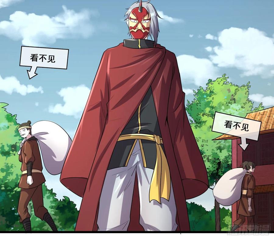 氪金大佬 - 大师兄没死？ - 第163张图