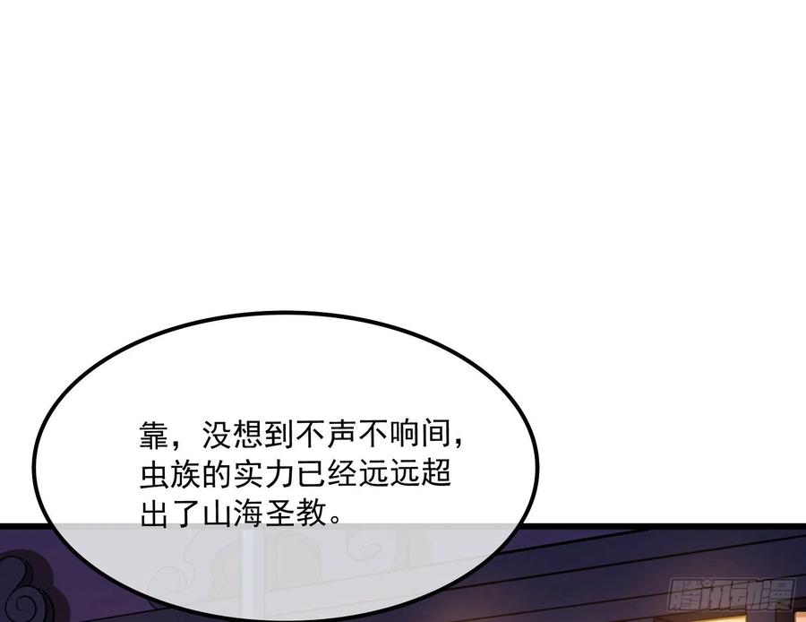 氪金大佬 - 大师兄没死？ - 第42张图