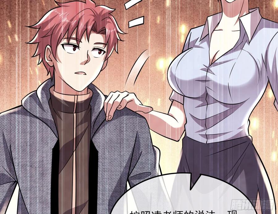 氪金大佬 - 大师兄没死？ - 第58张图