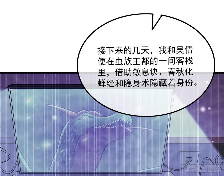 氪金大佬 - 大师兄没死？ - 第88张图