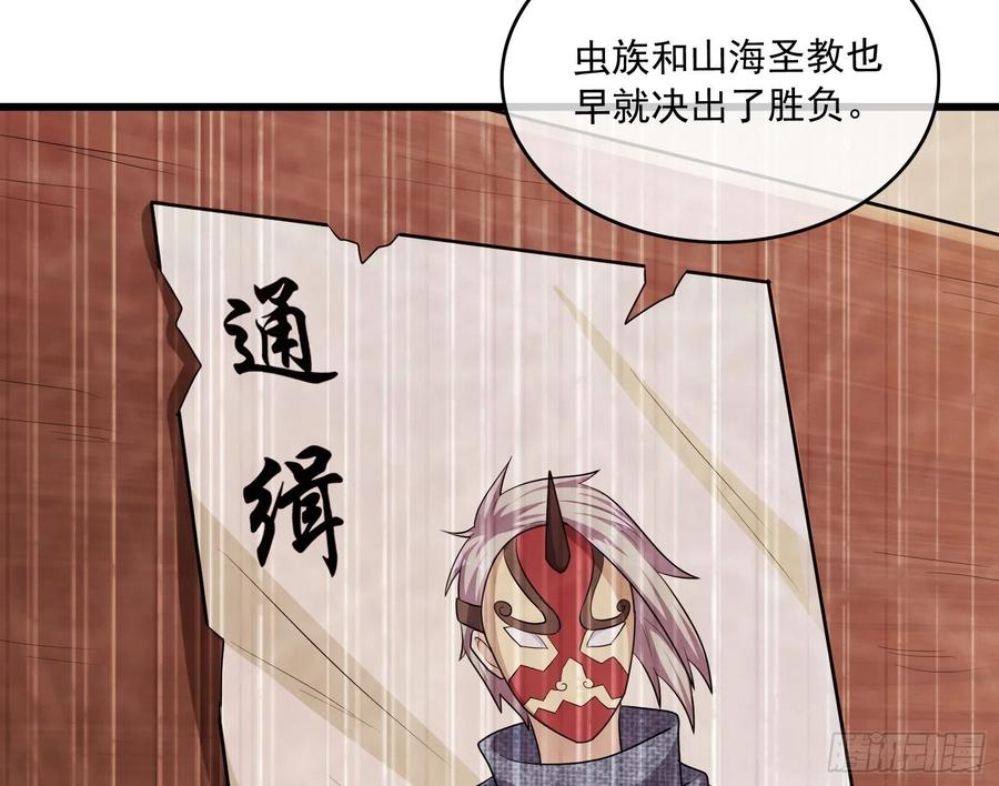 氪金大佬 - 大师兄没死？ - 第91张图