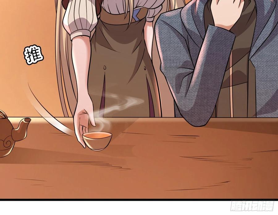 氪金大佬 - 大师兄没死？ - 第50张图