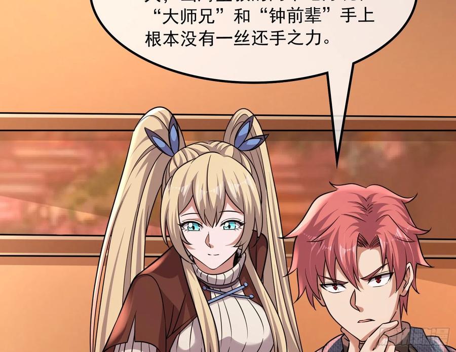 氪金大佬 - 大师兄没死？ - 第49张图