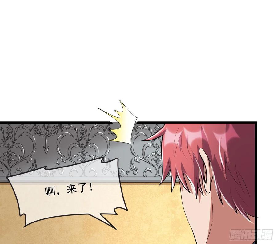 氪金大佬 - 大师兄没死？ - 第148张图