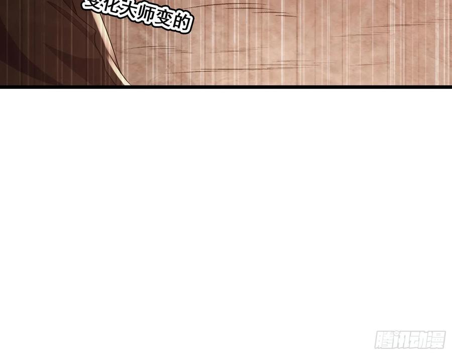 氪金大佬 - 大师兄没死？ - 第100张图