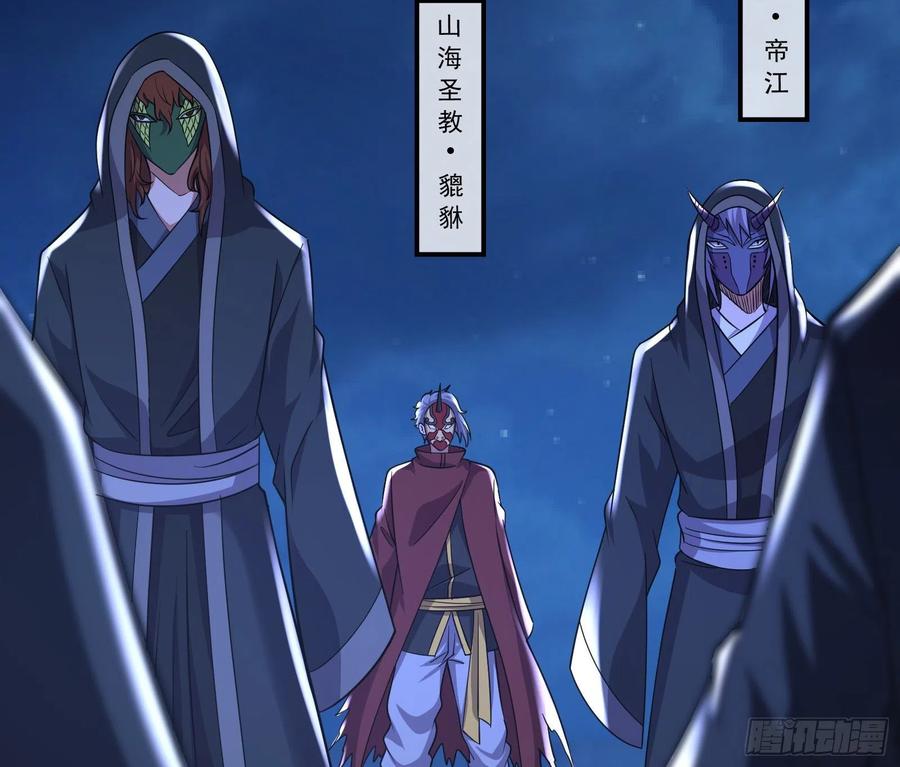 氪金大佬 - 大师兄没死？ - 第6张图