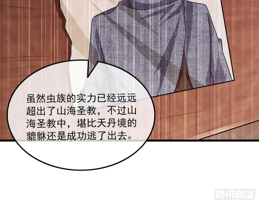 氪金大佬 - 大师兄没死？ - 第92张图