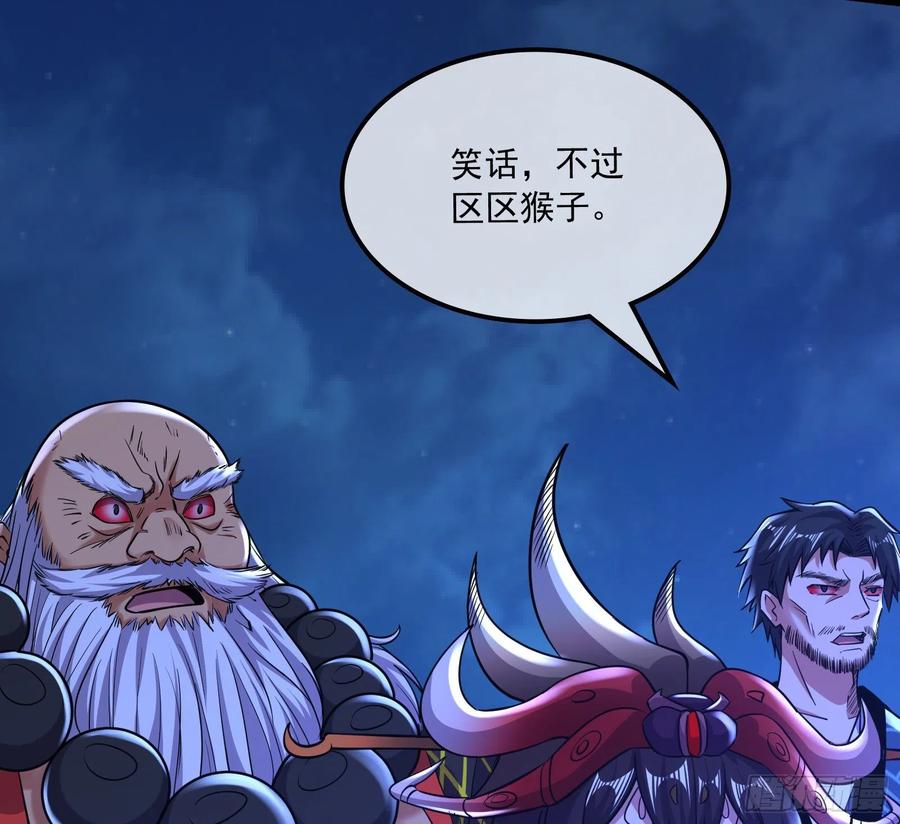 氪金大佬 - 大师兄没死？ - 第16张图