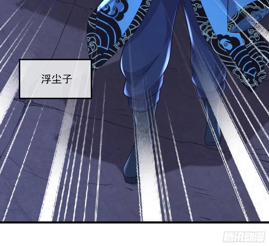 氪金大佬 - 大师兄没死？ - 第22张图