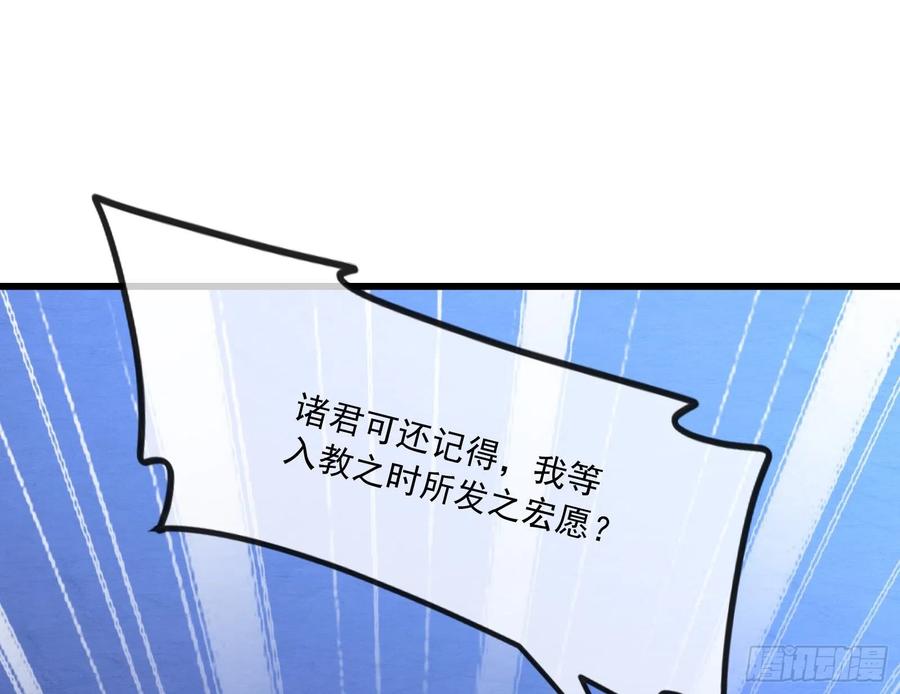 氪金大佬 - 大师兄没死？ - 第30张图