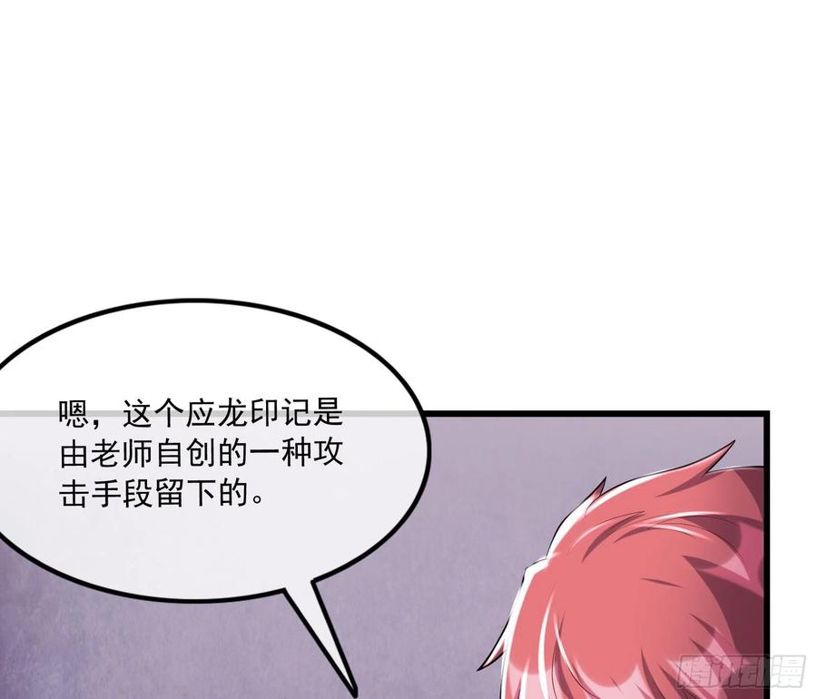 氪金大佬 - 大师兄没死？ - 第126张图